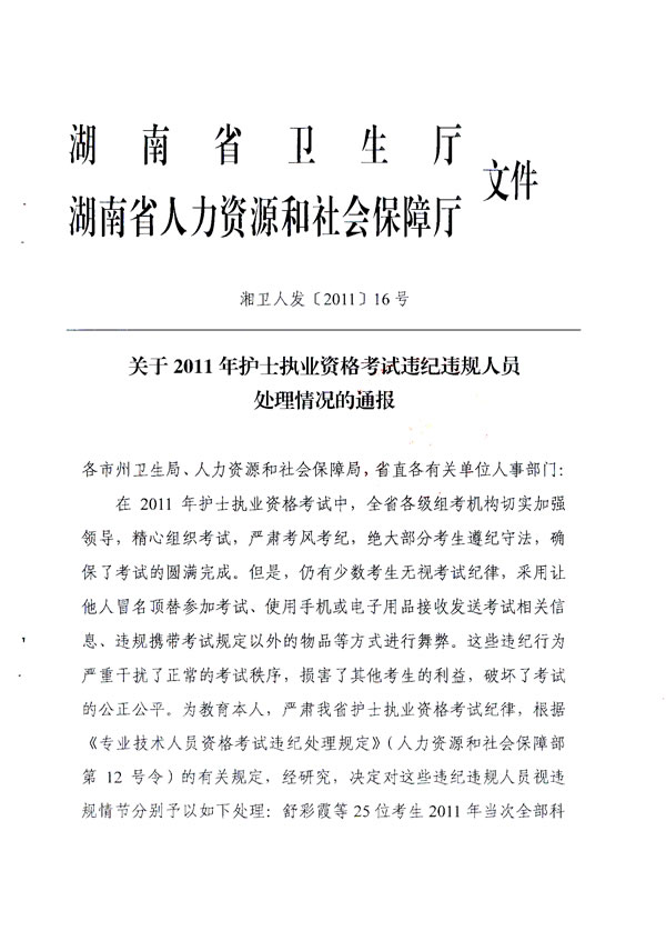 护士 资格 人口_护士资格考试合格人员登记表里的证书号码是不是就是护士资