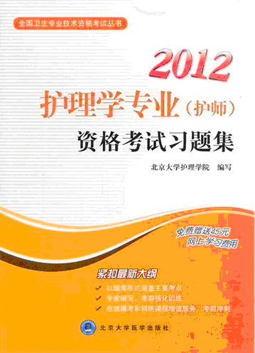 2012ѧרҵʦʸϰ⼯2012רҵʸ飩