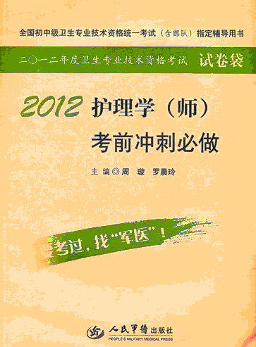 2012ѧʦǰ̱.ȫмרҵʸͳһ()ָ