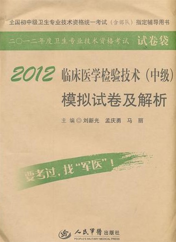 2012ٴҽѧ鼼мģԾ.ȫмרҵʸͳһ()ָ