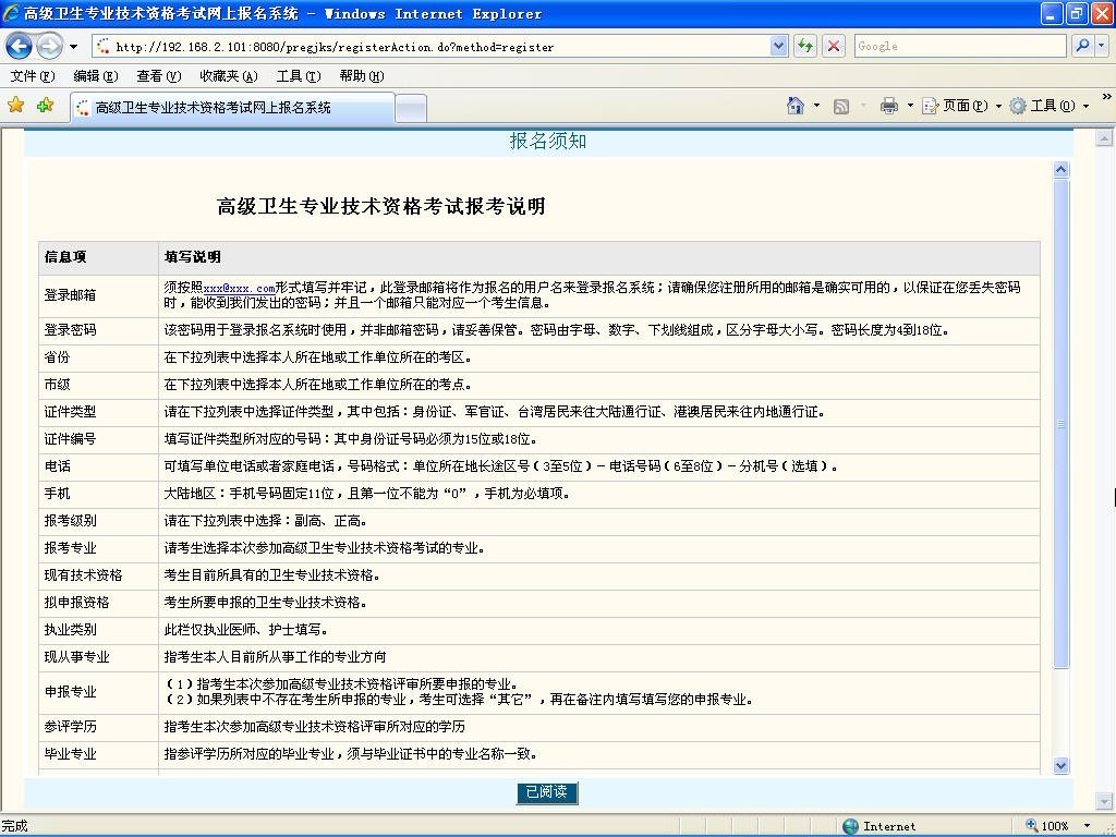 卫生资格考试吧-医学高级职称考试网上报名流程-报名须知