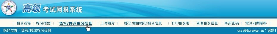 卫生资格考试吧-医学高级职称考试网上报名流程-报名信息录入