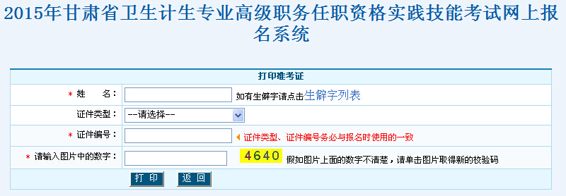 й˲2015߼׼֤ӡ